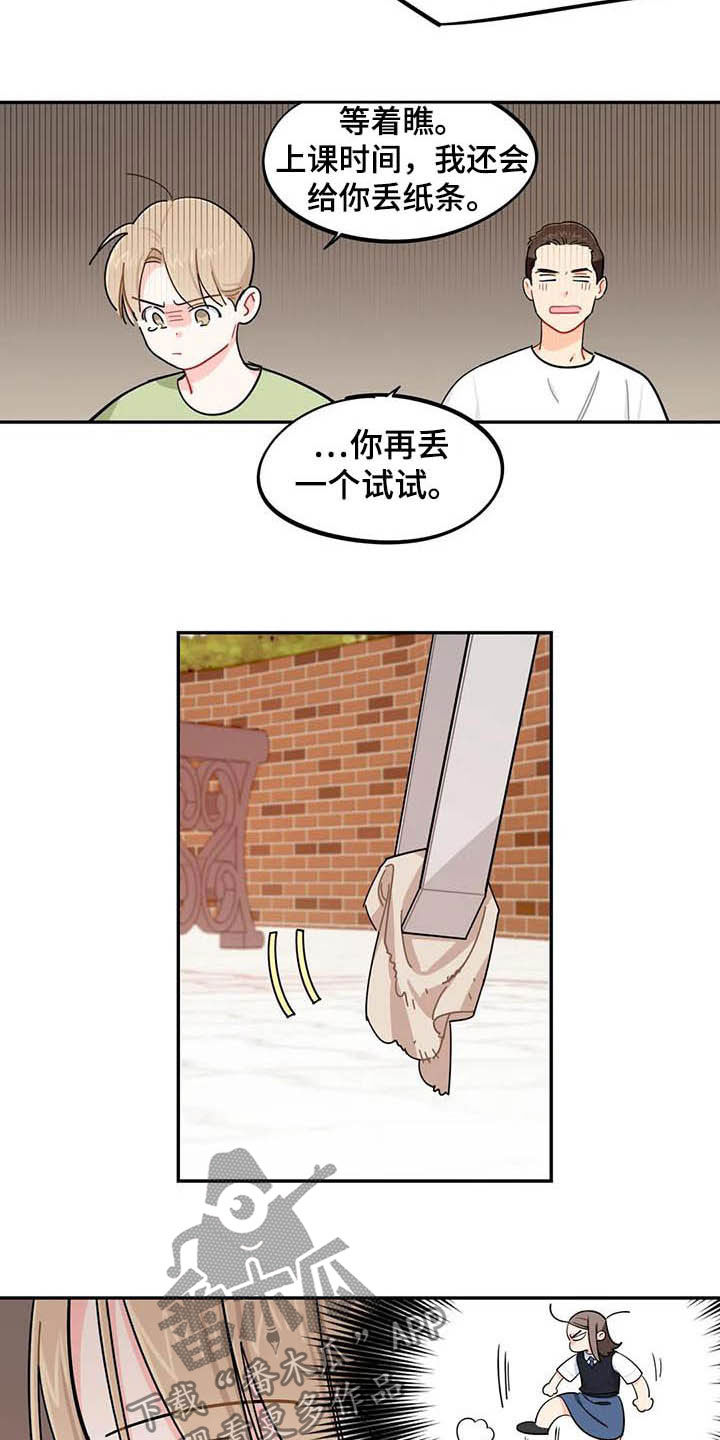 第32章：自私2