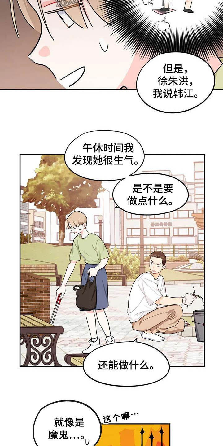 第32章：自私3
