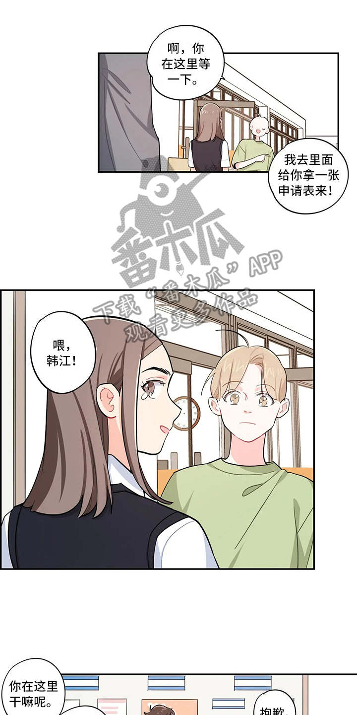 第20章：招揽8