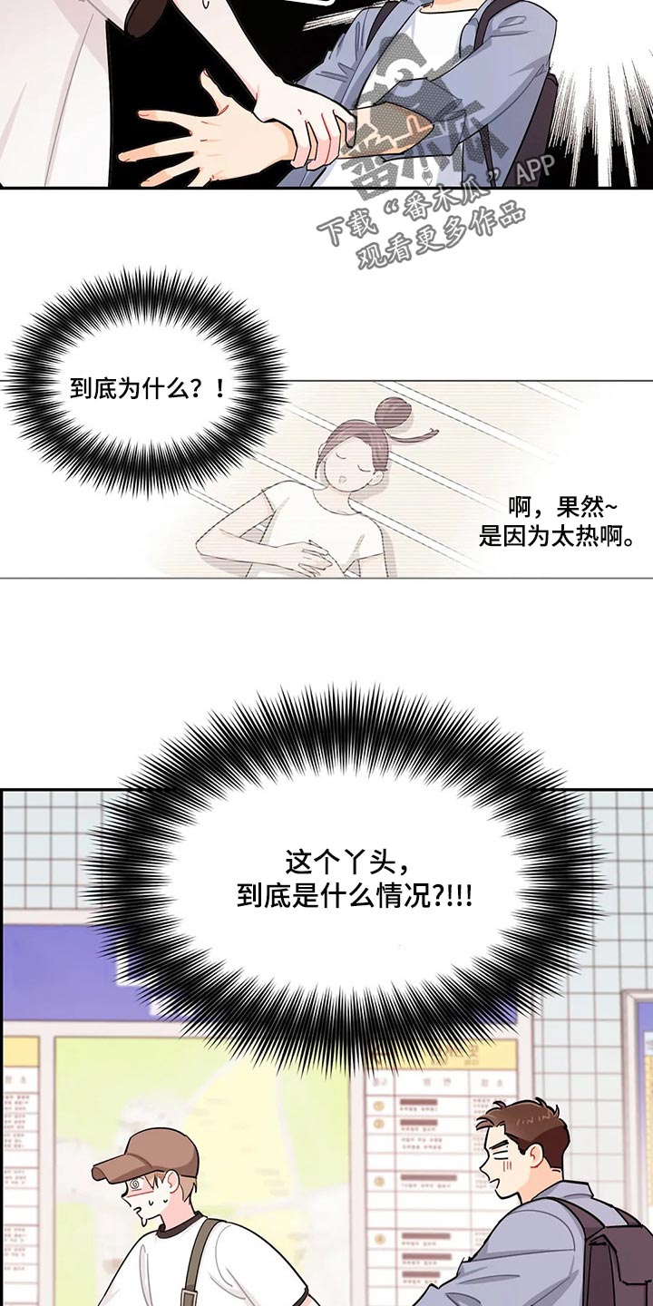 第58章：注意小偷7