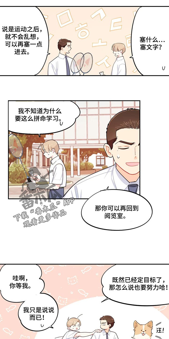 第47章：分数能有什么用2