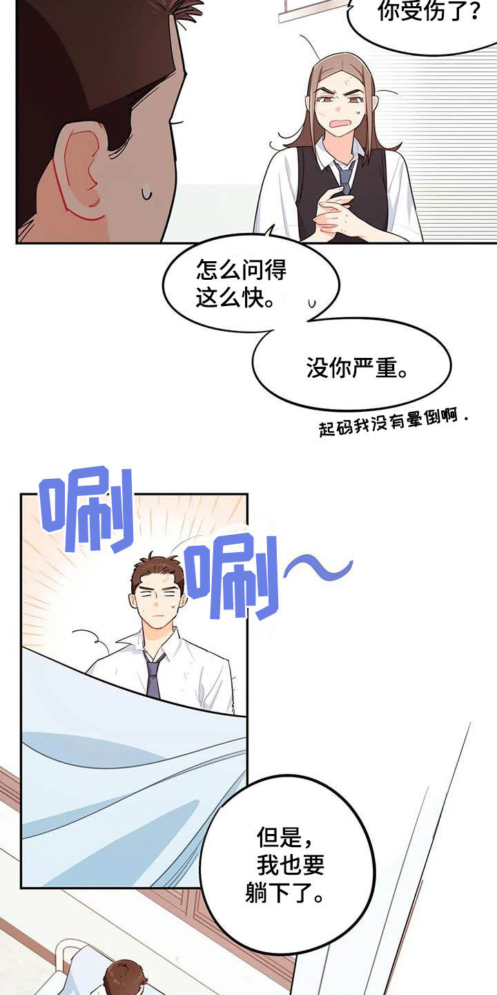 第35章：改变4
