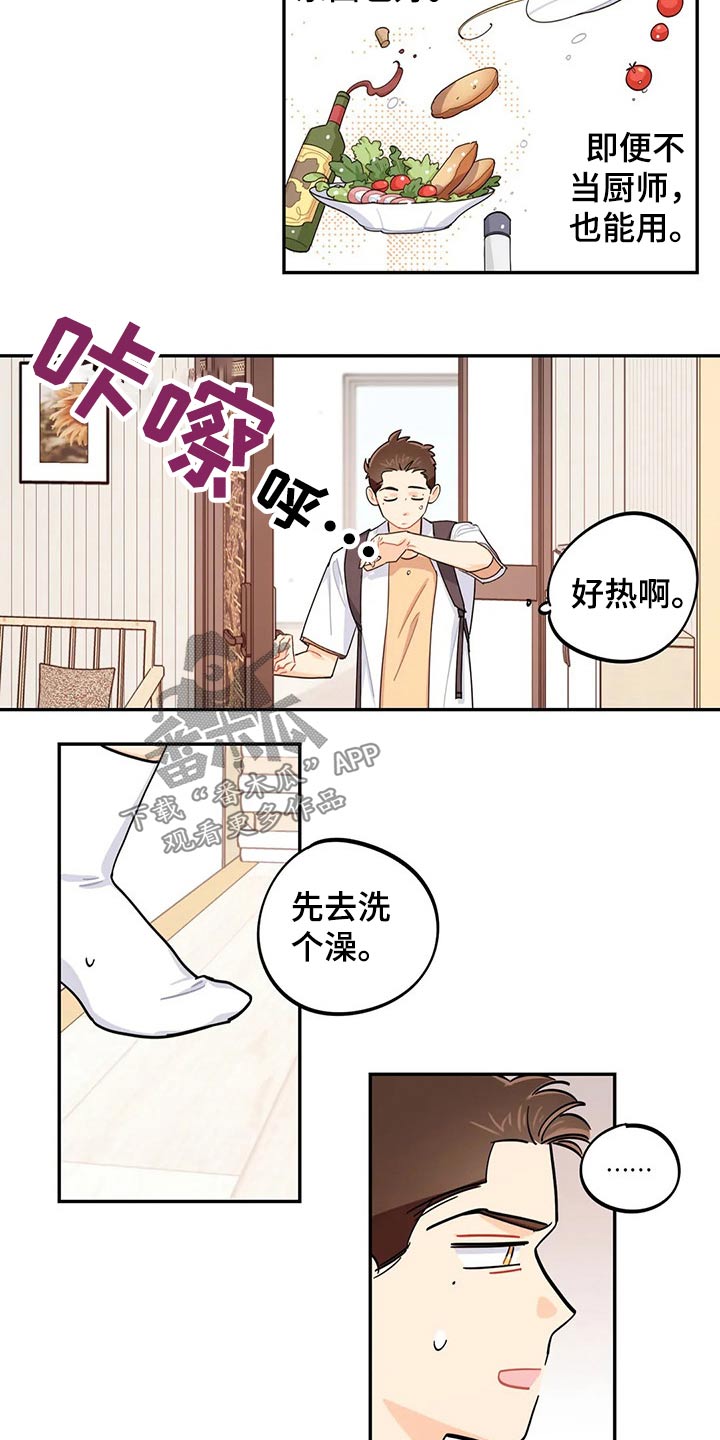 第71章：彩票19