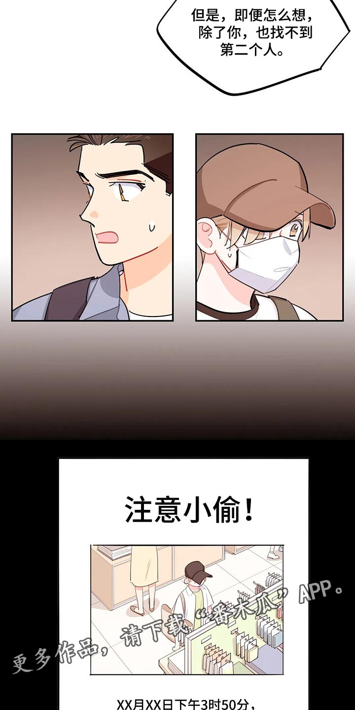 第58章：注意小偷15