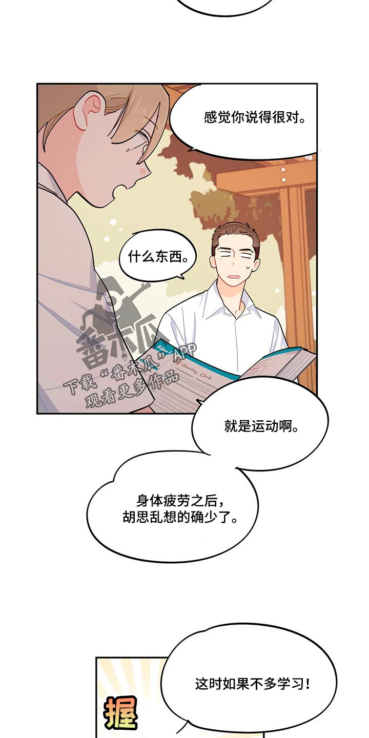 第47章：分数能有什么用10