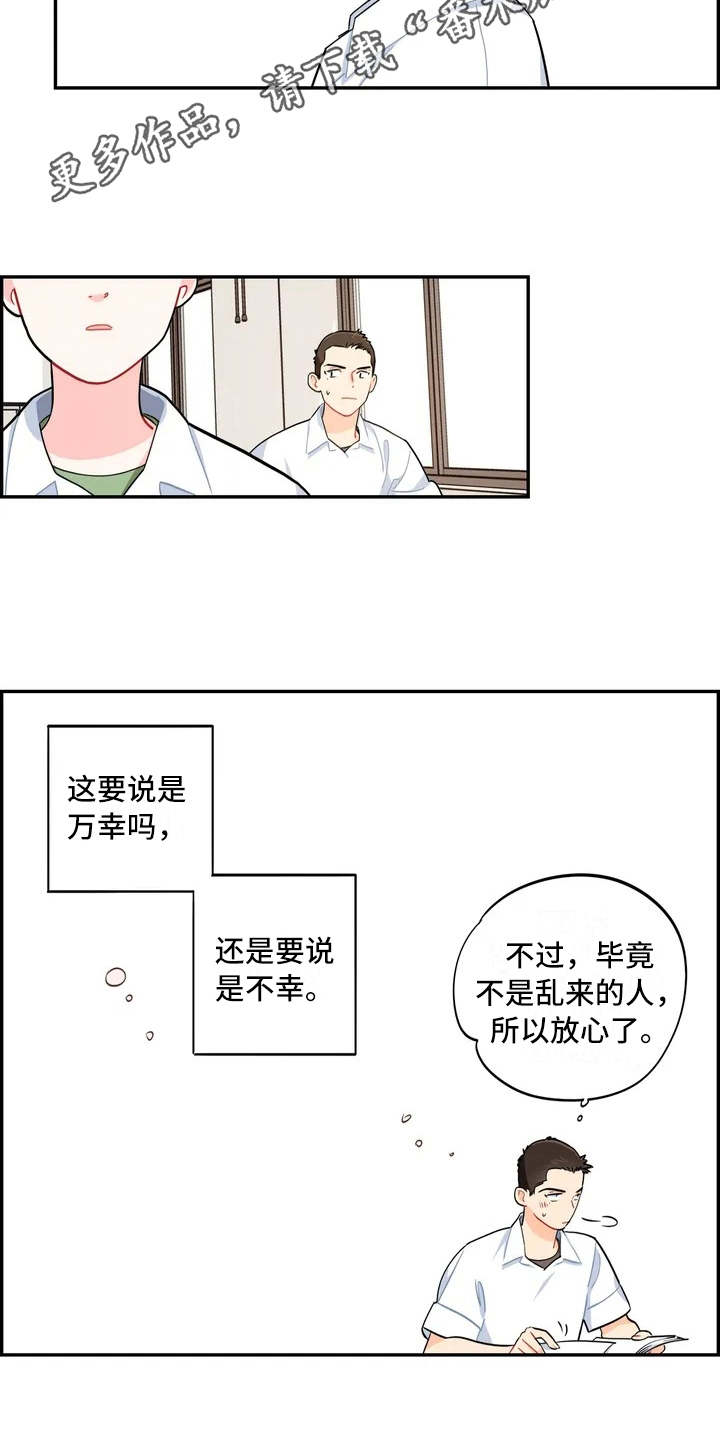 第6章：丢失物品3