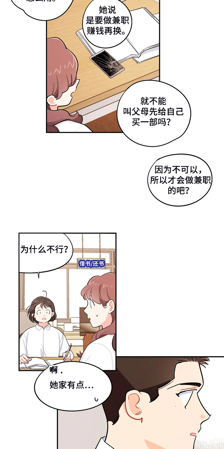 第33章：背后的议论10
