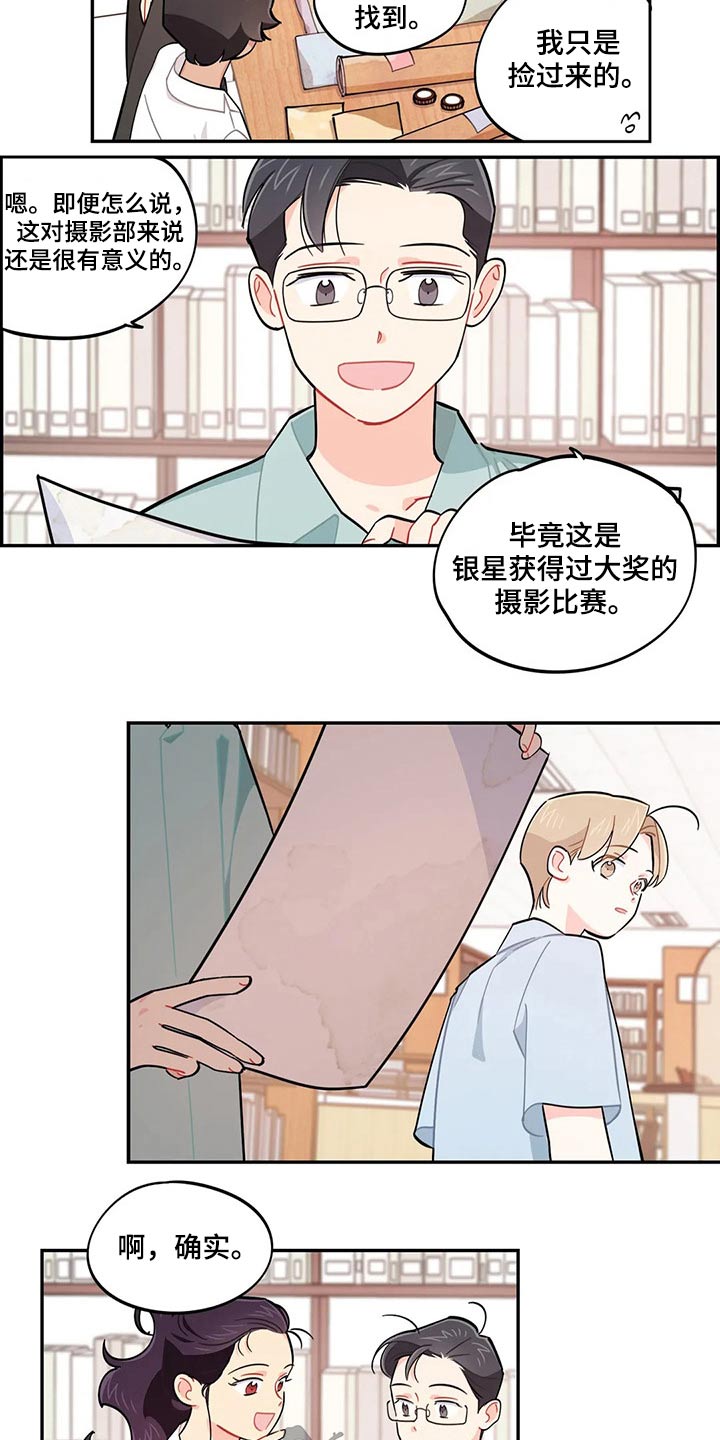 第73章：我说了什么19