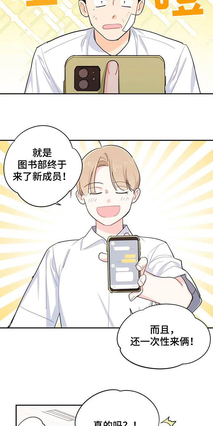 第36章：新成员6