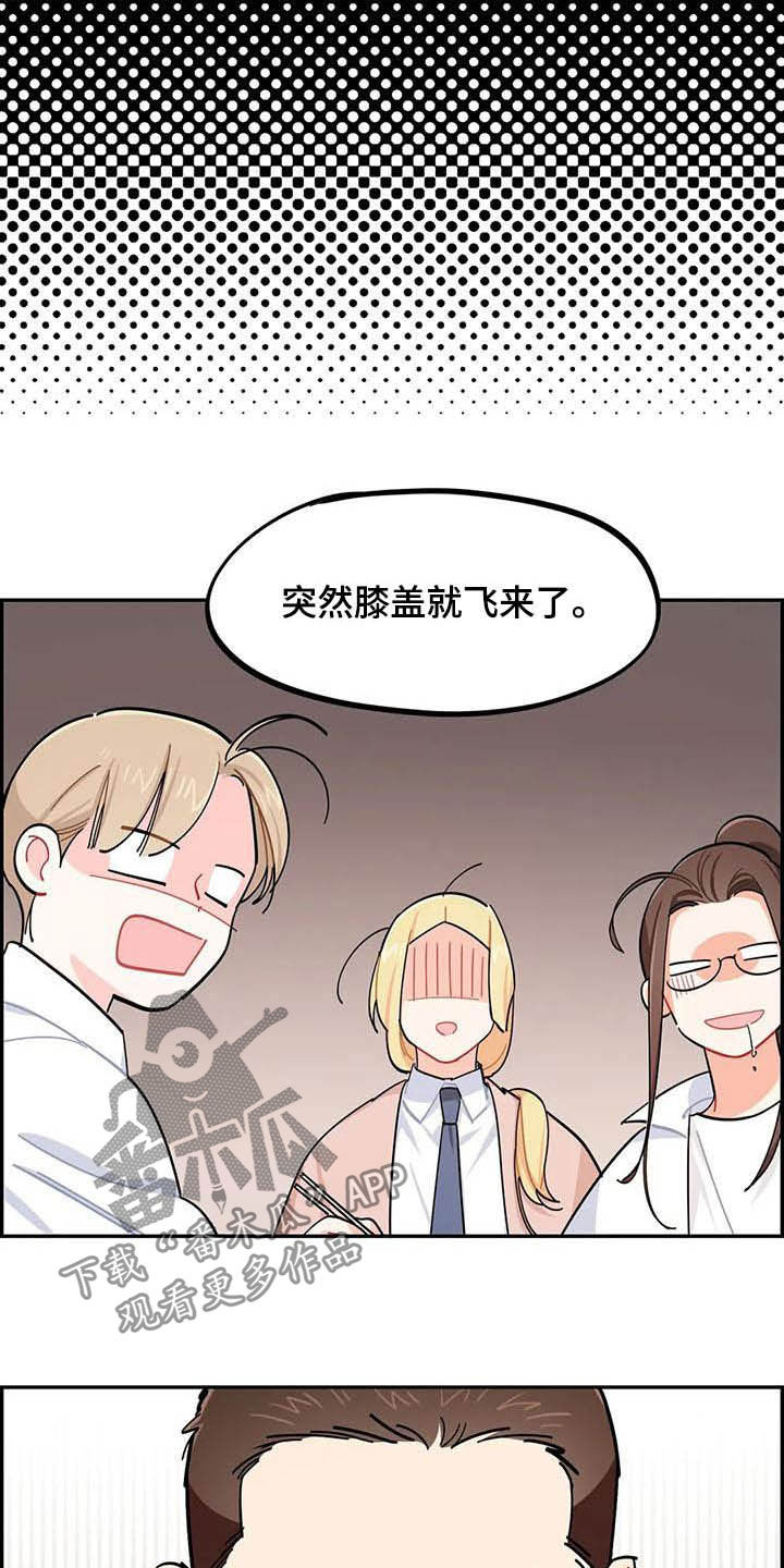 第28章：好心办坏事8