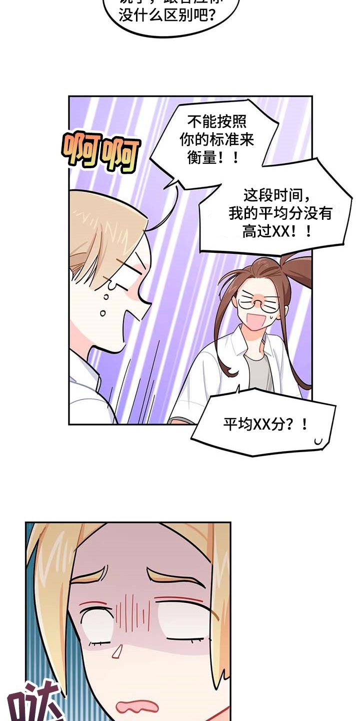 第44章：一起学习6