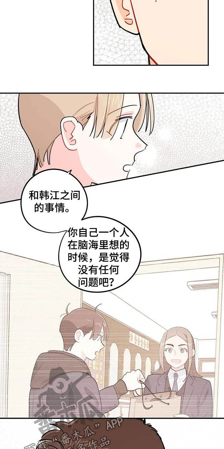 第32章：自私7