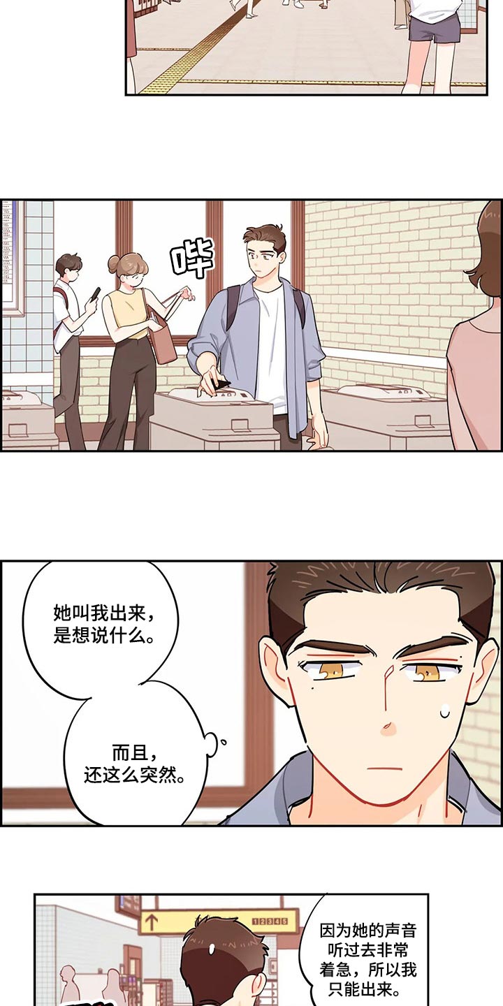 第58章：注意小偷1