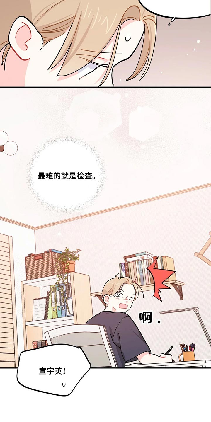 第48章：努力学习不就好了13