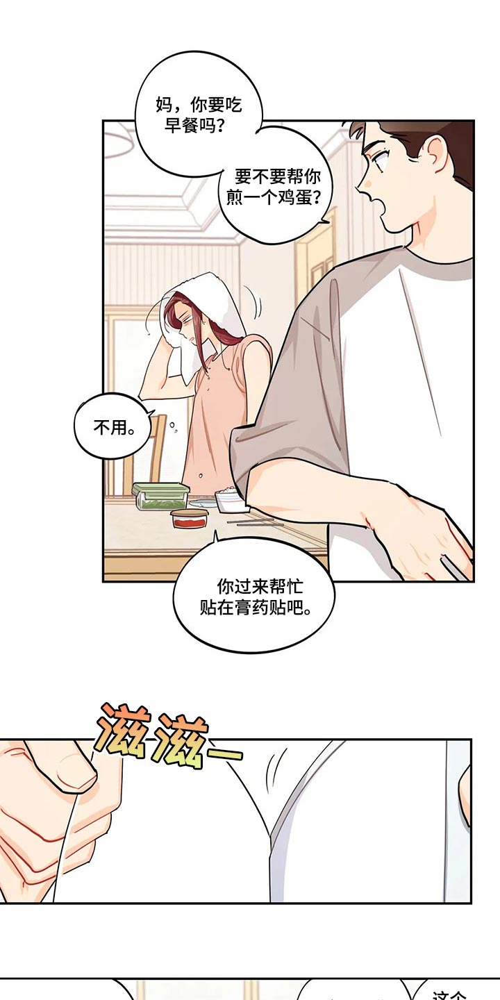 第63章：朋友！6