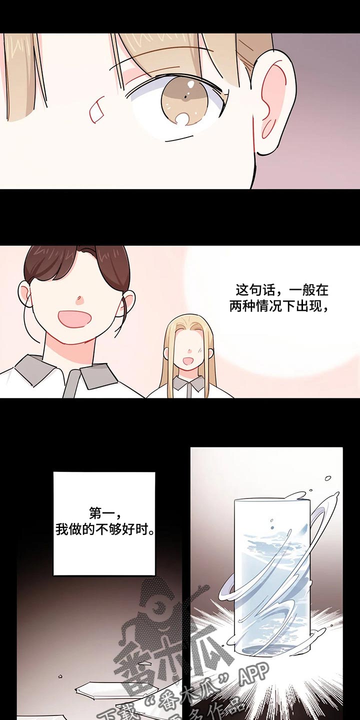 第53章：抱怨11