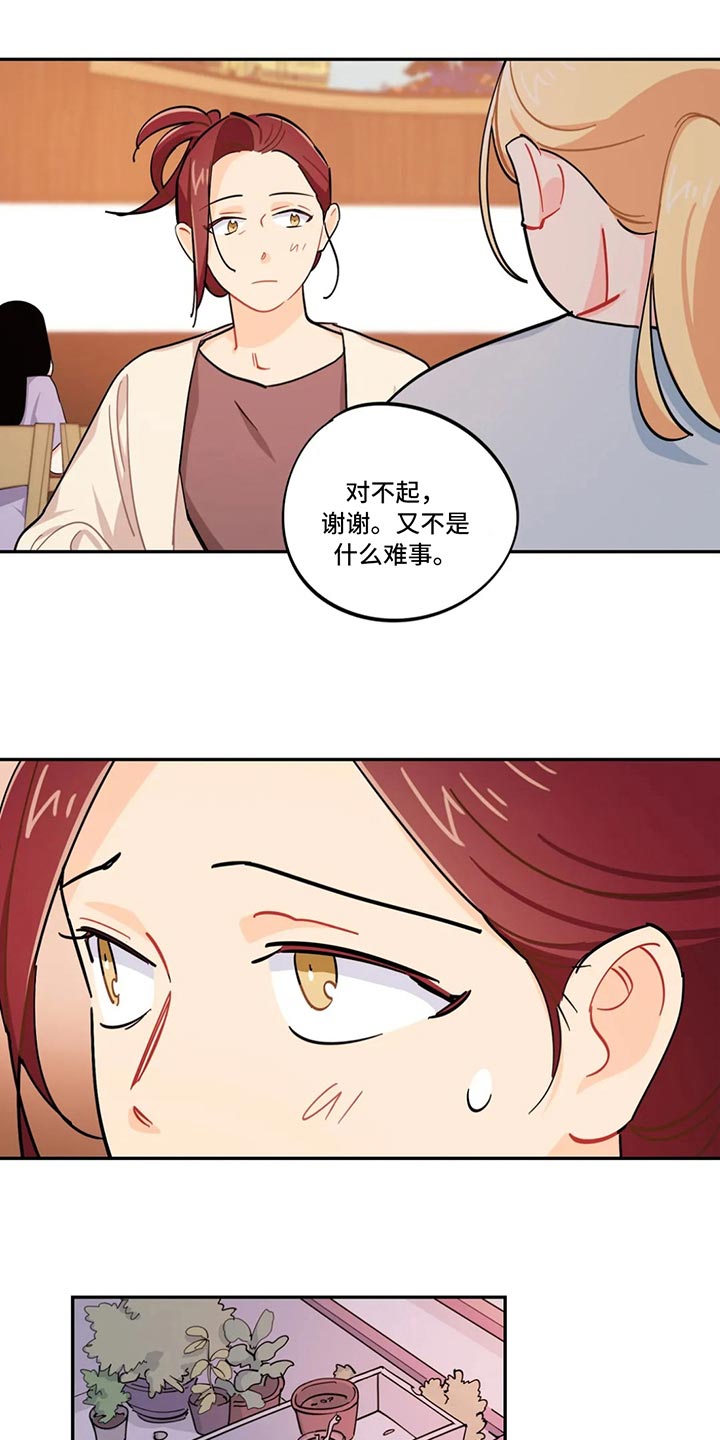 第69章：实话实说10