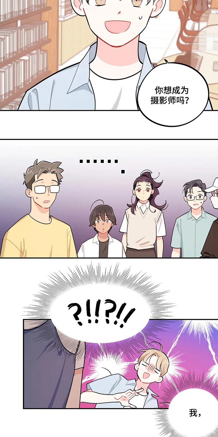 第73章：我说了什么23