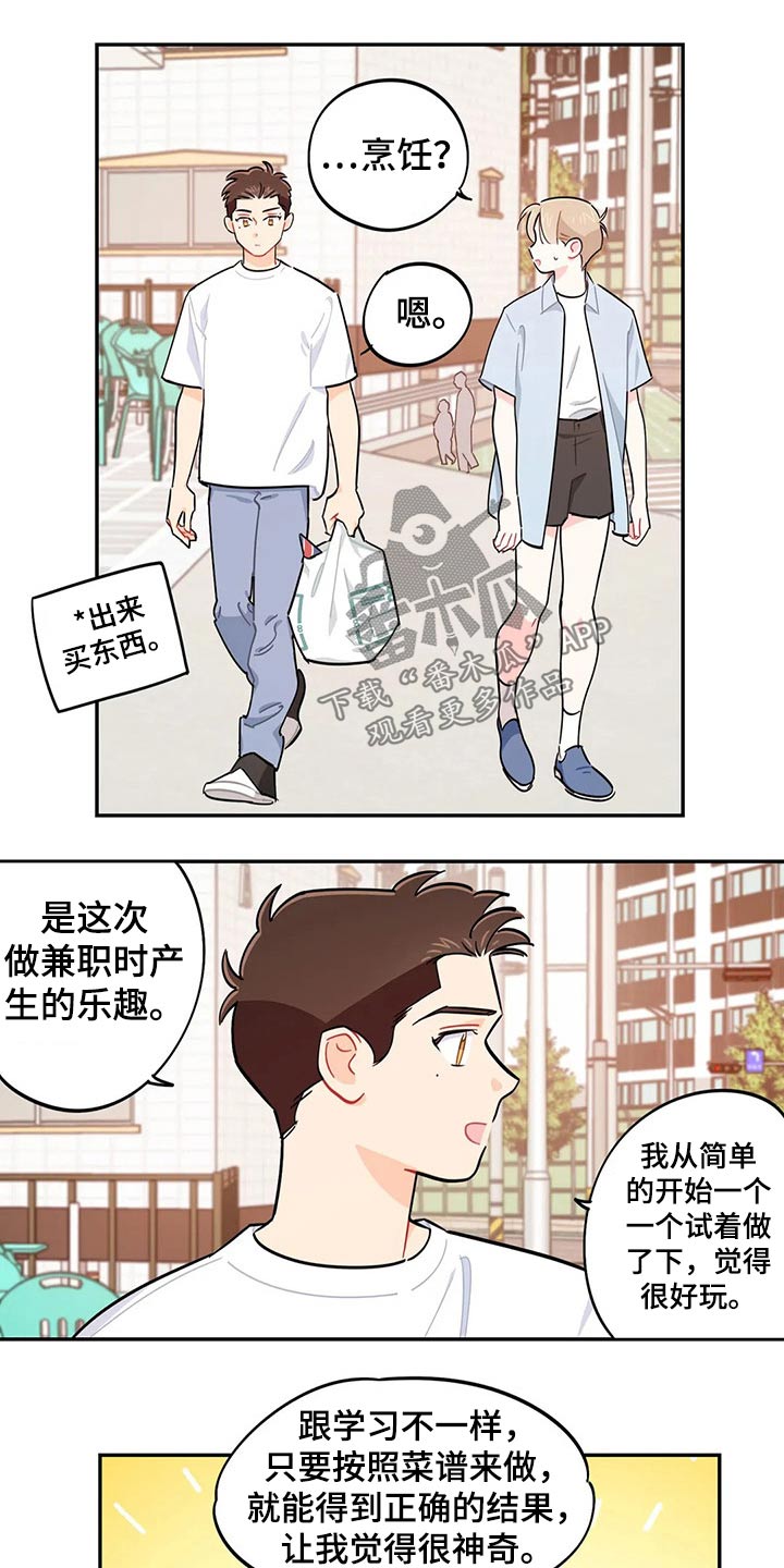 第74章：谢谢5