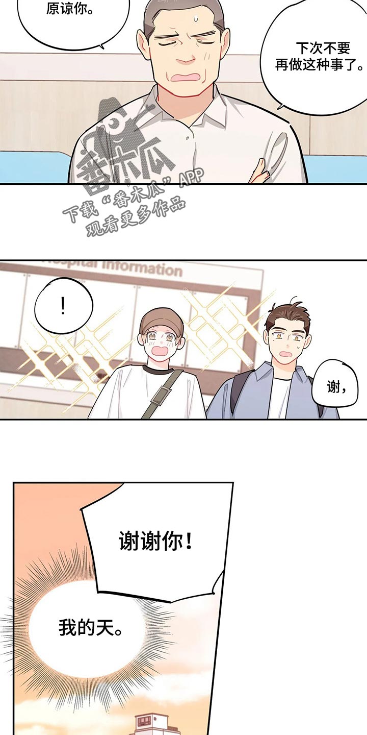 第62章：偷盗癖2