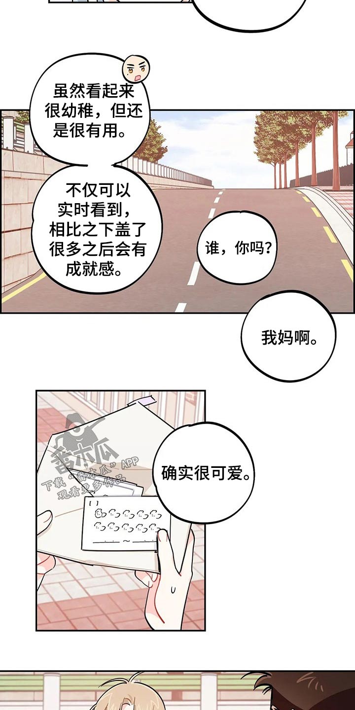 第75章：盖章【第一季完结】12