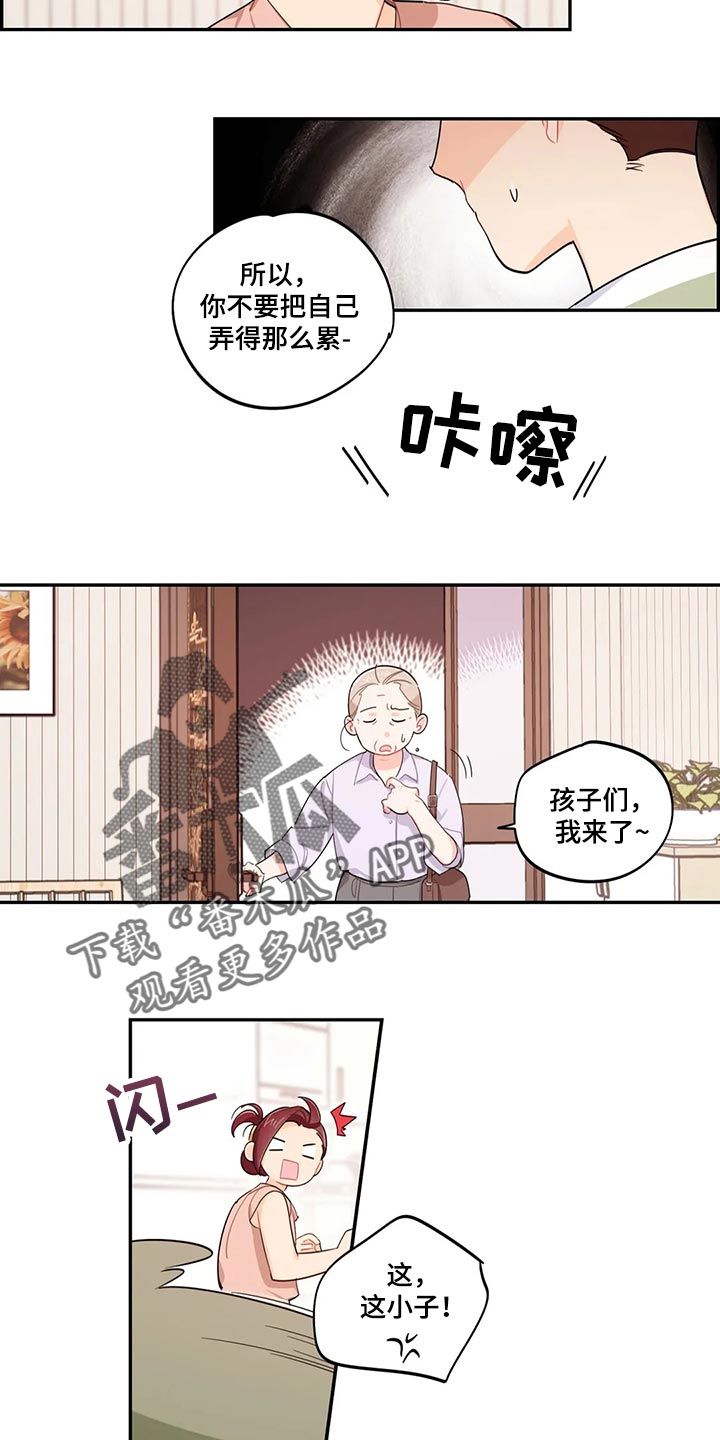 第67章：兼职同意书5