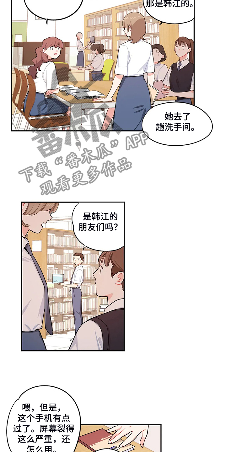 第33章：背后的议论9