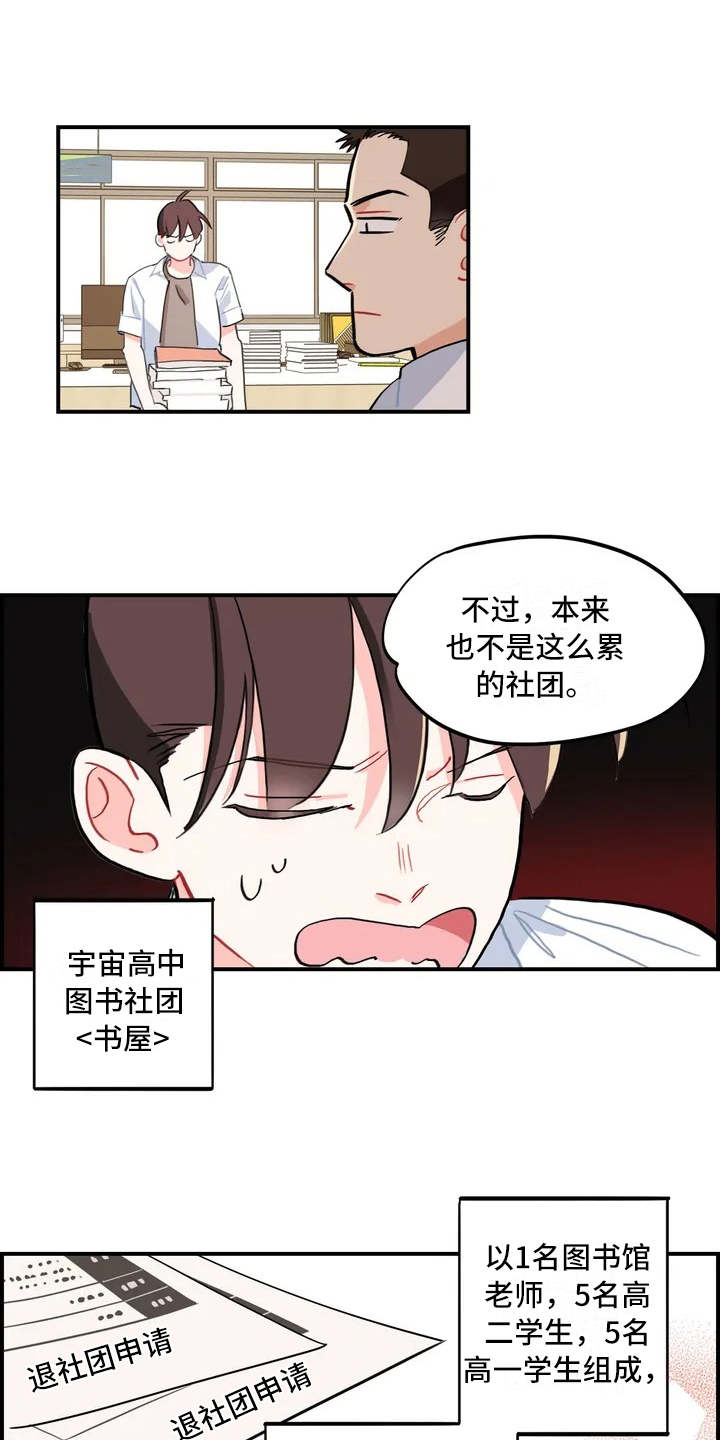 第3章：退社7