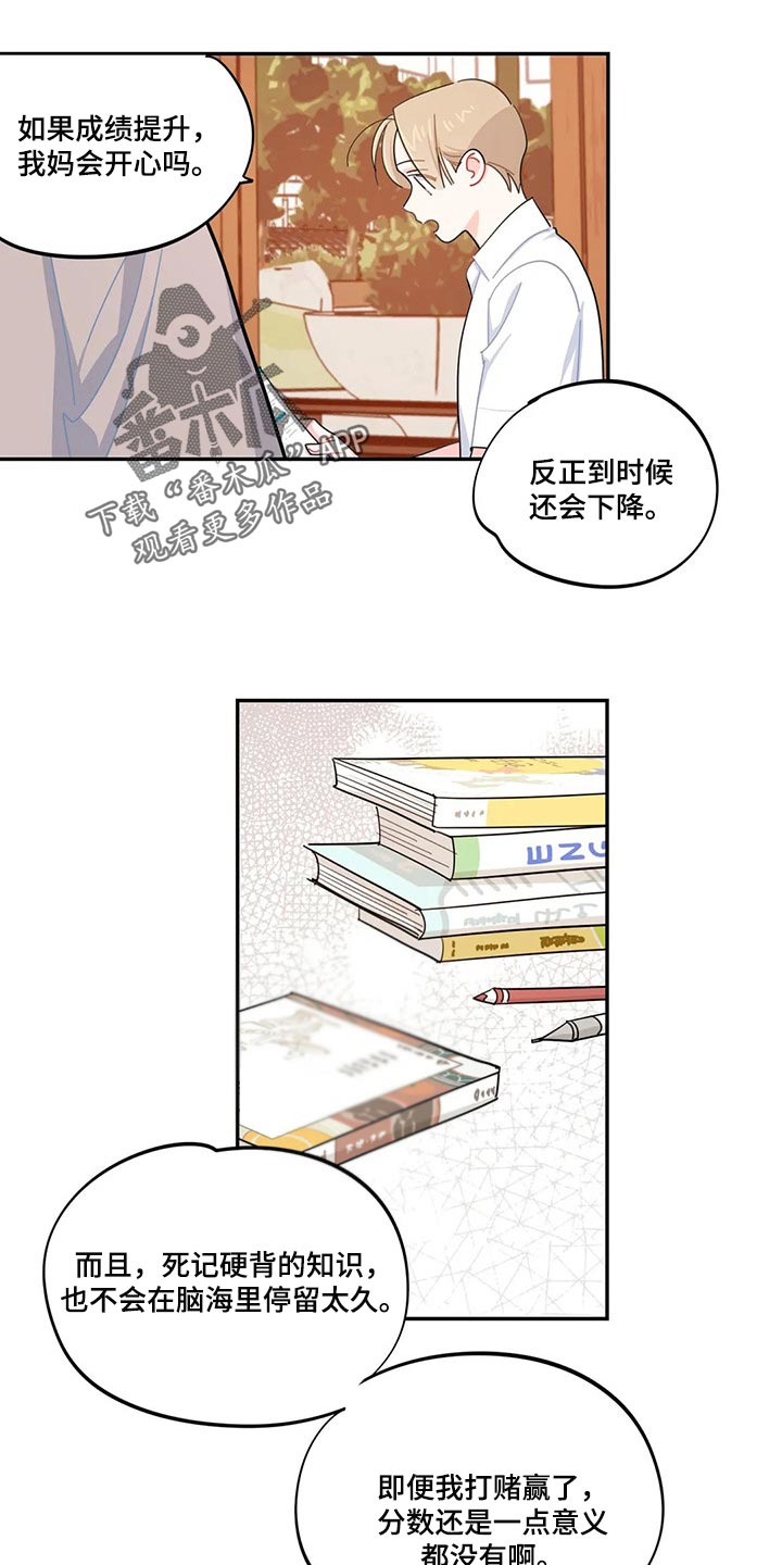 第48章：努力学习不就好了0