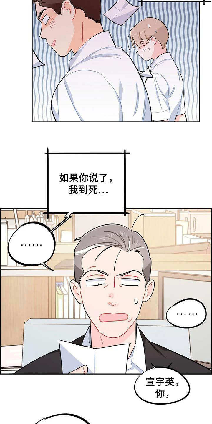 第31章：丢纸条8