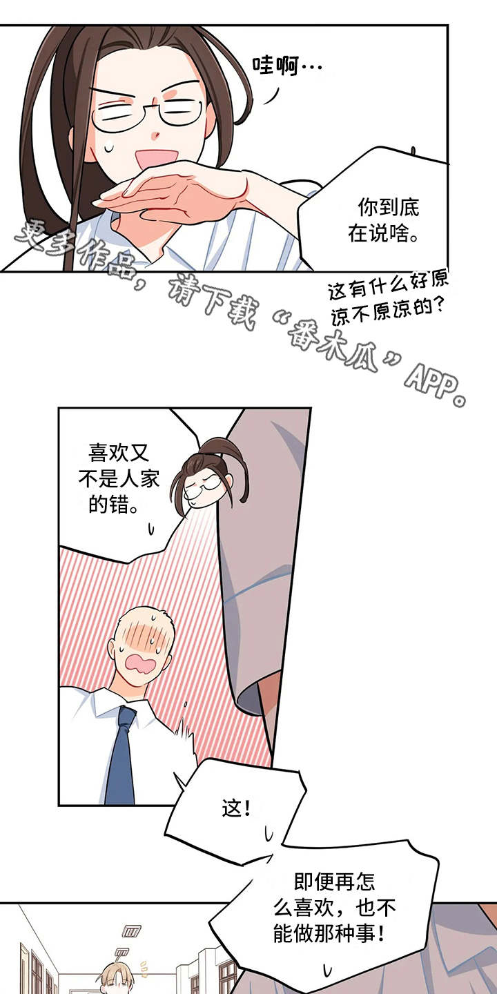 第14章：眼力见8