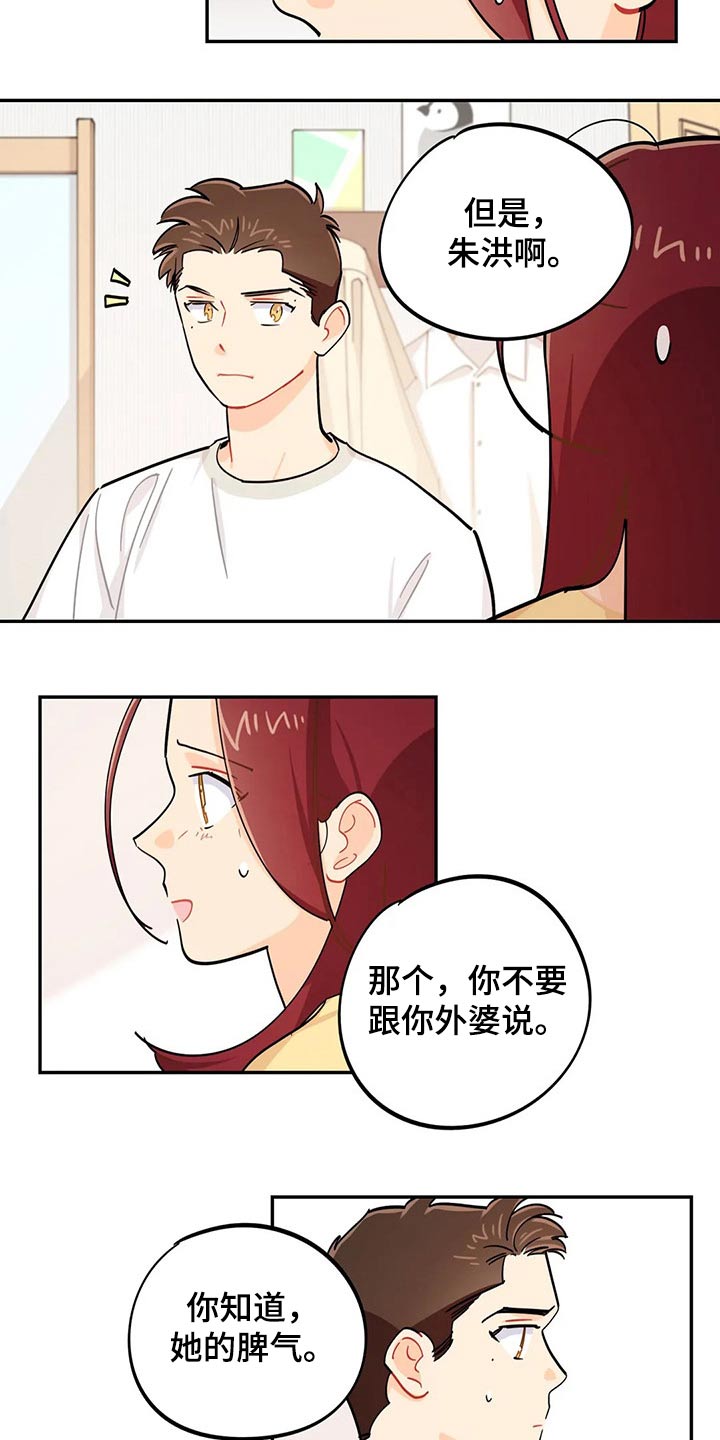 第71章：彩票9