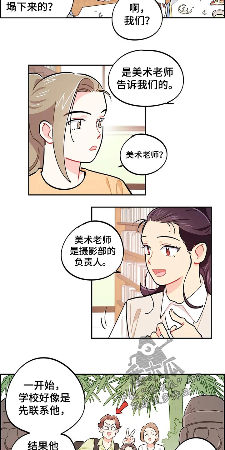 第74章：谢谢13