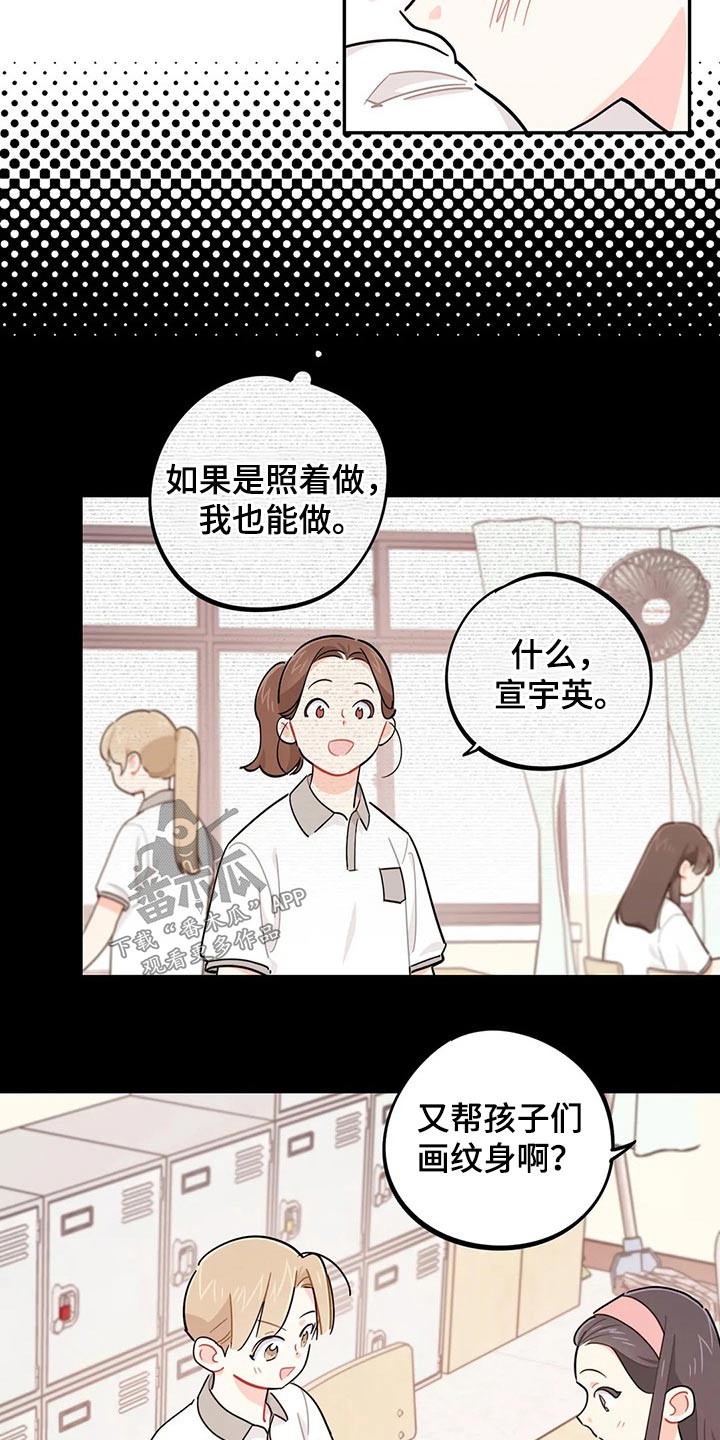 第75章：盖章【第一季完结】18