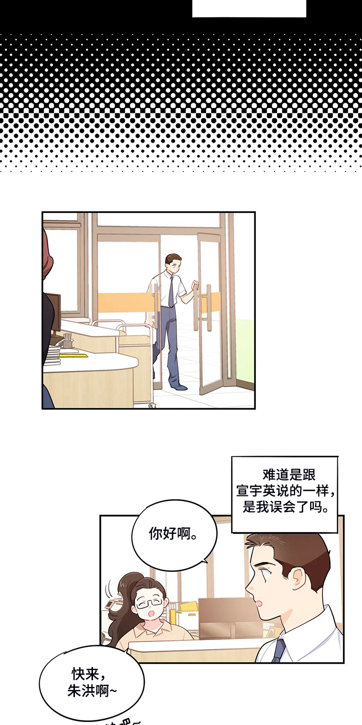 第33章：背后的议论6