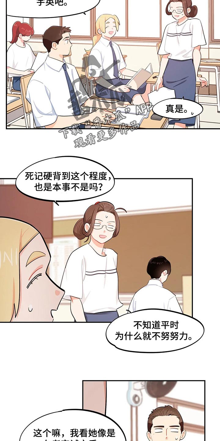 第52章：考试迟到8