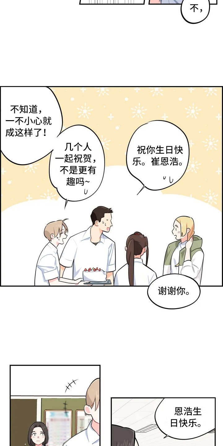 第9章：先发制人2