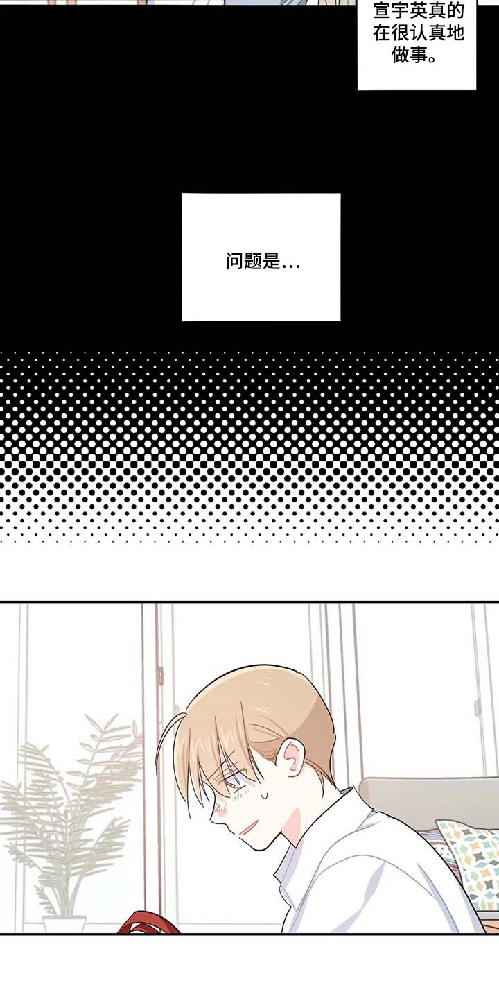 第43章：百分百过敏13