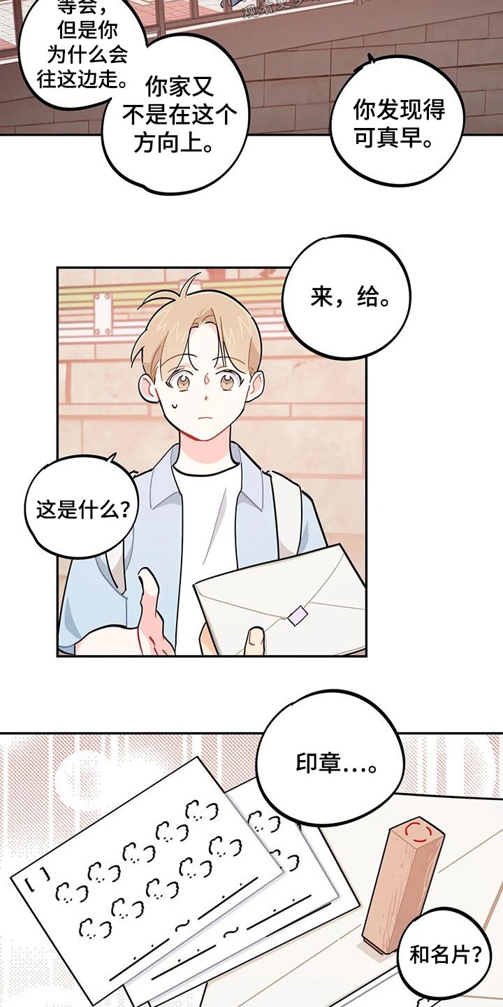 第75章：盖章【第一季完结】5