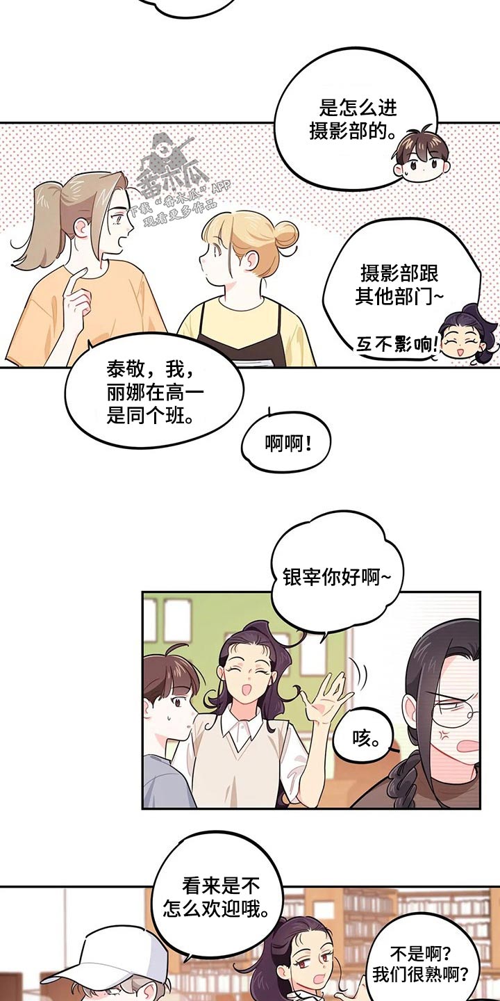 第73章：我说了什么5