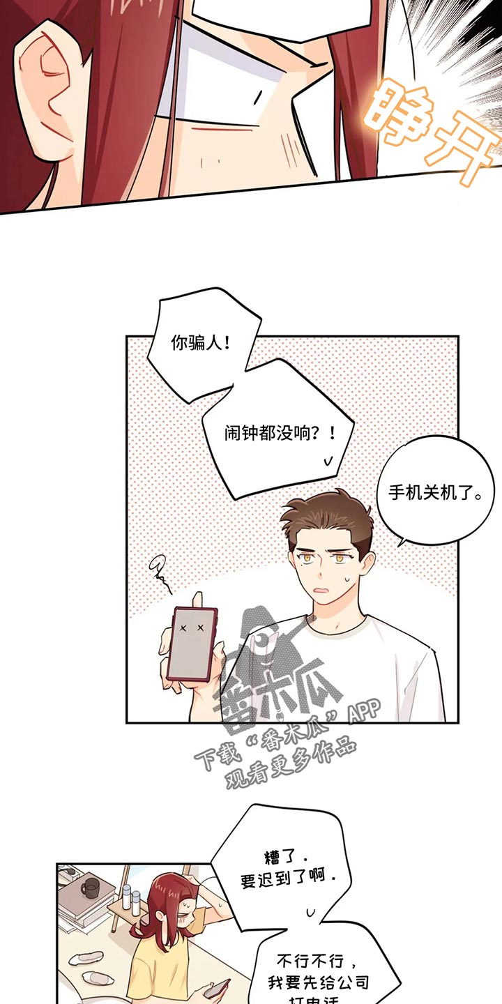第70章：喝醉10