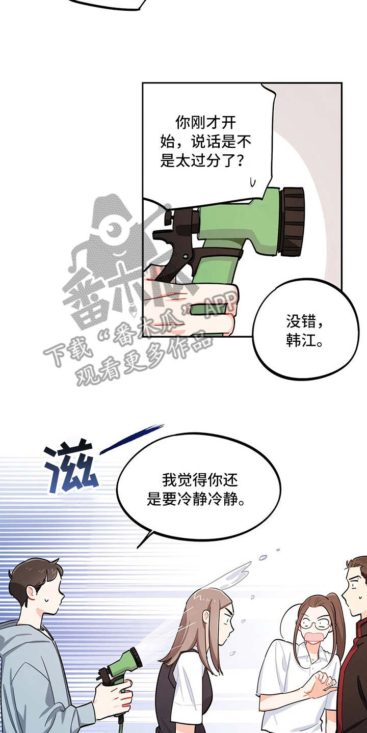第24章：找茬5