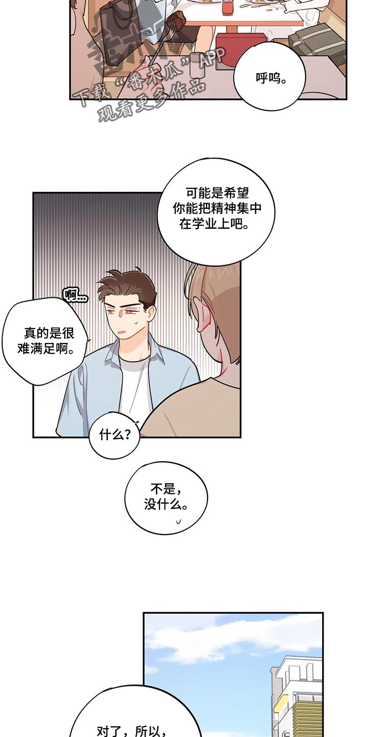 第64章：找兼职7