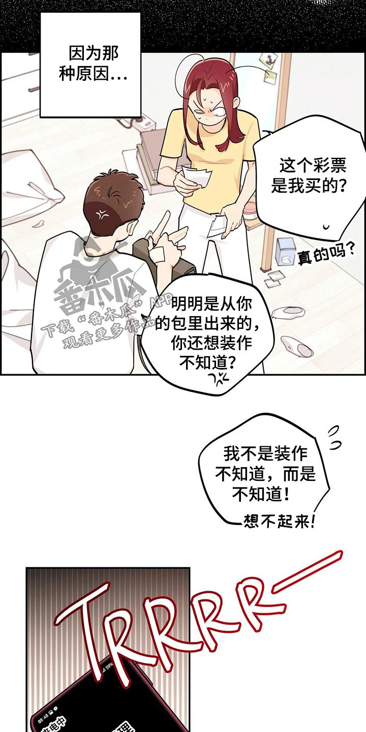 第71章：彩票3