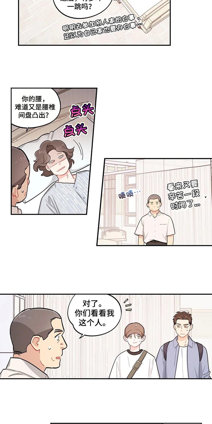 第61章：突发事件7
