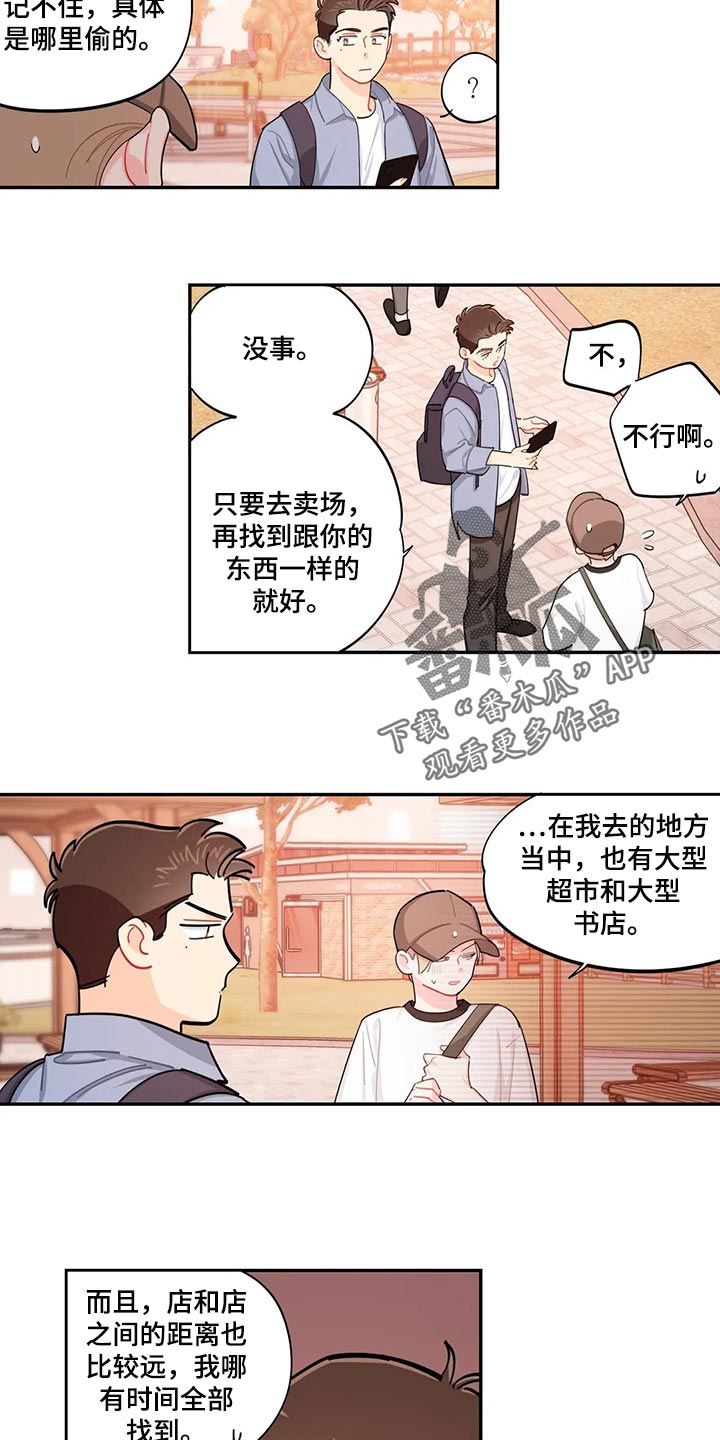 第62章：偷盗癖9