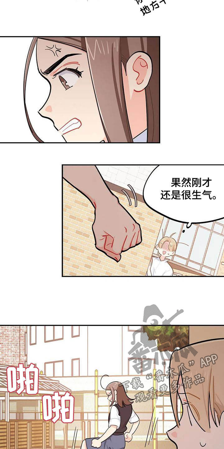 第29章：迁怒12