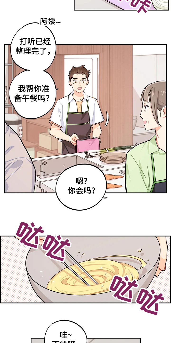 第71章：彩票12