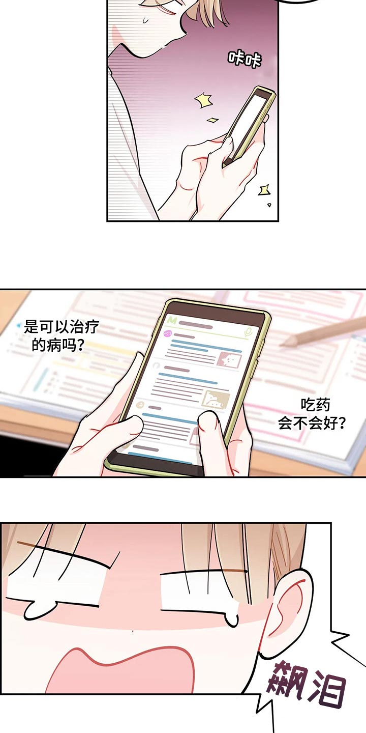 第51章：狗毛过敏15