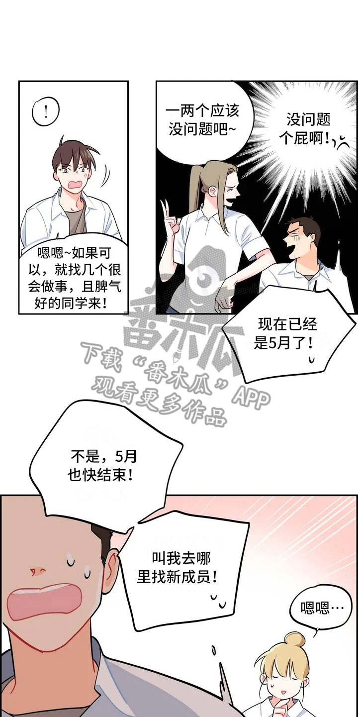 第4章：赶鸭子上架4